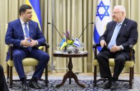 Украина и Израиль подписали ряд двухсторонних документов