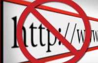 Мінекономіки назвало 18 сайтів, які можуть порушувати права інтелектуальної власності