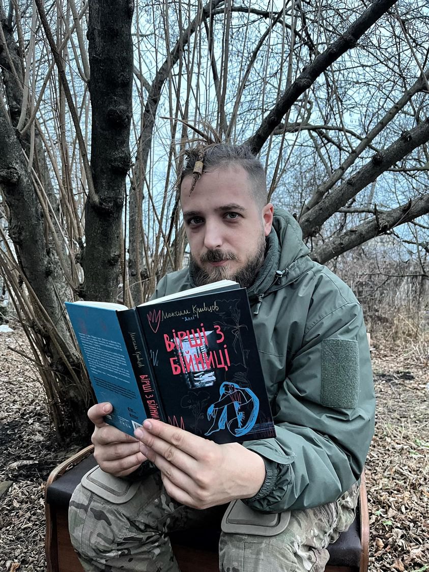 Максим Кривцов, загинув на фронті в січні 2024 року 