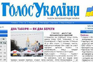 "Батьківщина": скандальні закони від 16 січня відправляють у друк