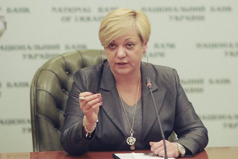 Гонтарева объявила о смягчении политики Нацбанка