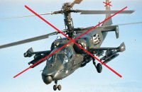 ЗСУ збили російський вертоліт Ка-52 на Донеччині