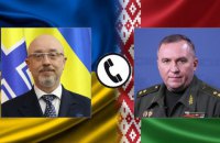 Резников поговорил с министром обороны Беларуси Хрениным: "Вижу первый шаг к сотрудничеству"