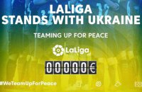 Ла Ліга запустила збір грошей на допомогу українським біженцям в Іспанії