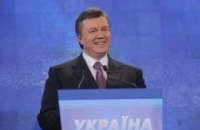 Древо жизни Виктора Януковича