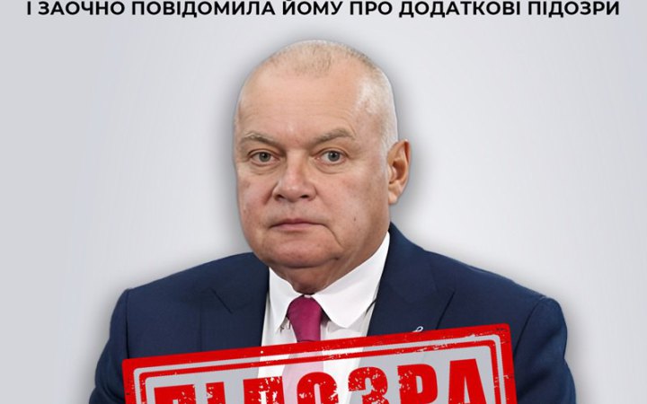 ​​СБУ повідомила нову підозру російському пропагандисту Кисельову