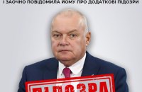 ​​СБУ повідомила нову підозру російському пропагандисту Кисельову
