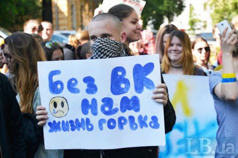 ​Петиция за отмену блокировки "ВКонтакте" набрала 25 тыс. подписей