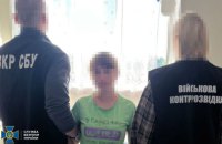 У Чернігові викрили агентку РФ, яка встановила камеру для стеження за ТЦК