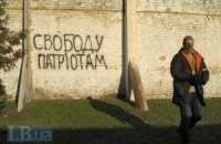 Под Лукьяновским СИЗО прошла акция в поддержку задержанных на Банковой