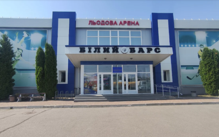 Атака на Київщину: у Білій Церкві пошкоджено льодову арену «Білий Барс»