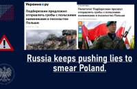 Польша спростовує російські фейки про “польських найманців”