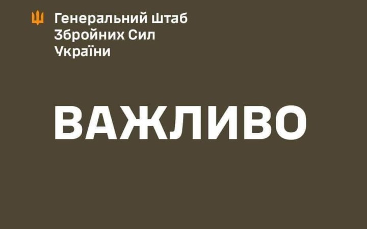 Генштаб підтвердив ураження пунктів управління російських військ на Донеччині 8 вересня