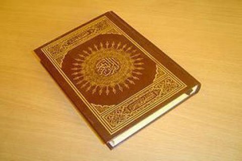 В Турции издан Коран на украинском языке
