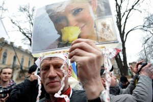 Б'ютівці пікетують Вищий спецсуд