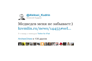 Кудрин отреагировал на свежую критику Медведева ироничной записью в Twitter