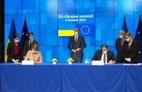 На саміті "Україна-ЄС" підписано низку угод у сфері фінансування різних проектів