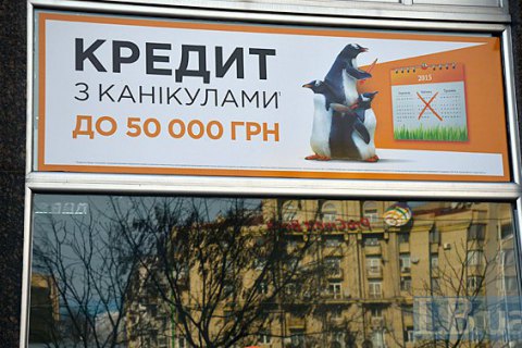 Україна встановила світовий рекорд за часткою проблемних кредитів