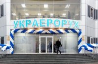 Кабмин назначил врио директора "Украэроруха" 