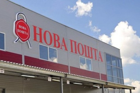 "Новая почта" пообещала 25 млн гривен для больниц и попросила о льготах для бизнеса