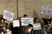 На Книжковому Арсеналі пройшла акція протесту з вимогою звільнення міністра культури Ткаченка