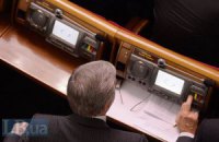 Парламент отклонил еще один законопроект о Тимошенко