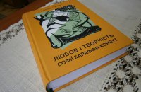 Стали известны победители конкурса "Лучшая книга Украины"