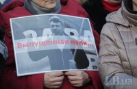 У ФСБ заявили, що Нємцова вбили із саморобної зброї