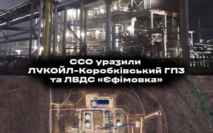 Уночі Сили оборони уразили у Росії ГПЗ та лінійно-виробничу диспетчерську станцію "Єфімовка"