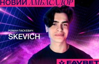 Український голос Dota 2 Роман «Skevich» Паскевич — всередині гри разом з FAVBET
