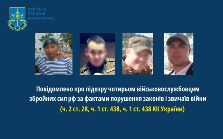 СБУ встановила особи 4 окупантів, які на Київщини забивали цивільних палицями та виводили їх на розстріл