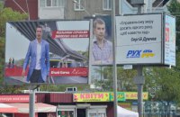 В Киеве двое пьяных мужчин повредили предвыборную палатку и избили агитаторов
