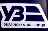 "Укрзалізниця" повідомила про затримку поїздів на дільниці Чернігів - Ніжин