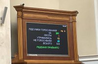 Верховна Рада скасувала перехід на літній час