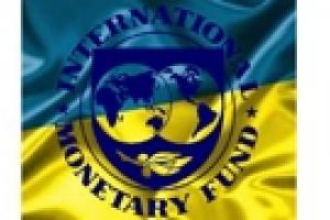 Минфин Украины прогнозирует сложные переговоры с МВФ по выделению 4-го транша