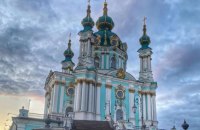 Реставрація Андріївської церкви в Києві отримала престижну європейську премію 