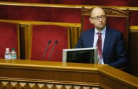 Яценюк обещает сократить дефицит бюджета вдвое
