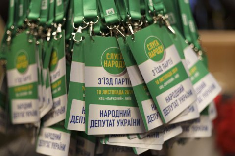 "Слуга народа" проведет съезд 30 августа при участии Зеленского