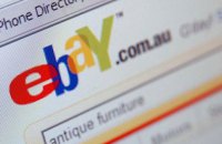Укрпошта відкрила онлайн-магазин на eBay