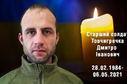 На Донбассе погиб 37-летний боец 93-й бригады "Холодный Яр" из Кривого Рога 