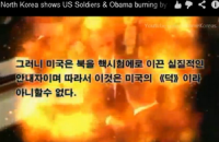 КНДР распространила на Youtube новый видеоколлаж с горящим Обамой 