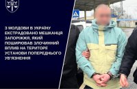 З Молдови в Україну екстрадували підозрюваного в поширенні злочинного впливу в Запорізькому СІЗО