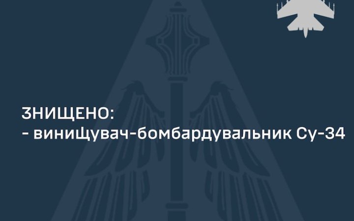 Захисники збили Су-34 на Маріупольському напрямку - портал новин LB.ua