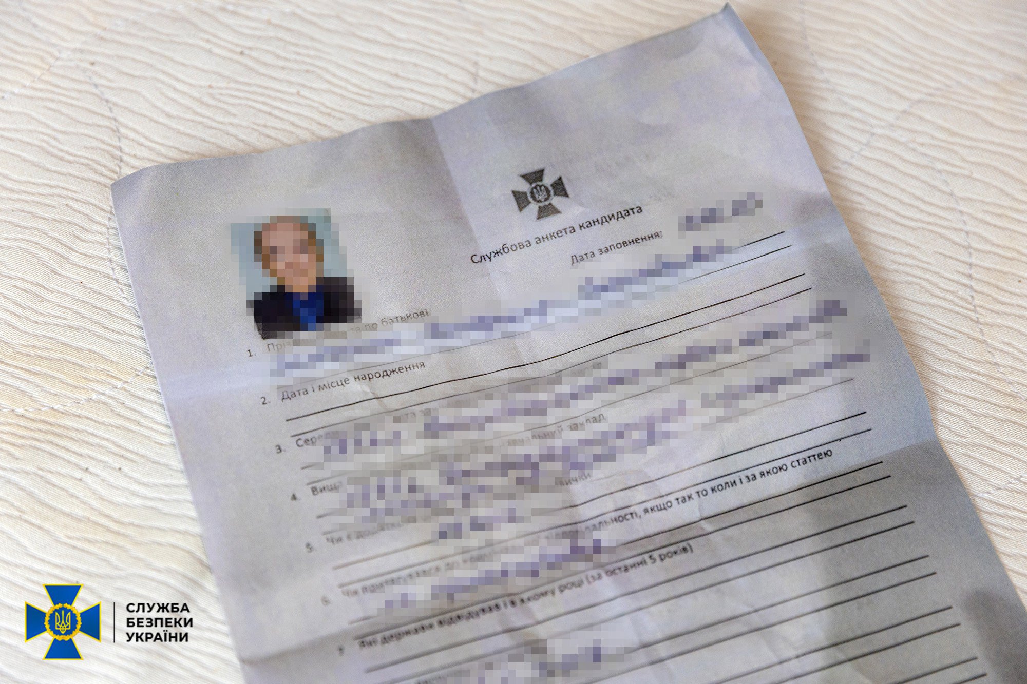 Фейкова анкета 