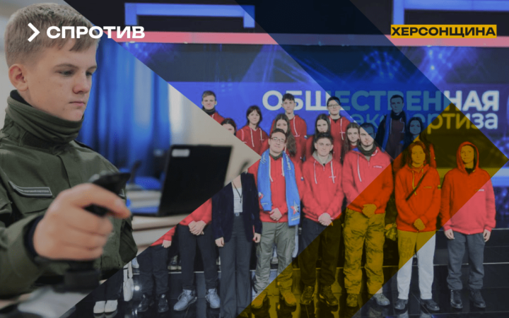 Росіяни відправляють українських дітей з ТОТ Херсонщини на військові навчання до РФ