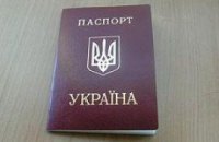 Украина прекращает выдачу старых загранпаспортов