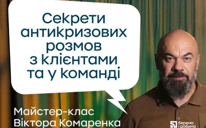 ПриватБанк і військовий психолог створили курс про етику взаємодії з клієнтами