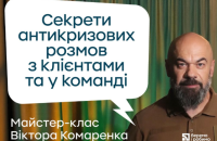 ПриватБанк і військовий психолог створили курс про етику взаємодії з клієнтами