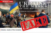 Украина попросила французский телеканал отменить трансляцию антиукраинского фильма 1 февраля