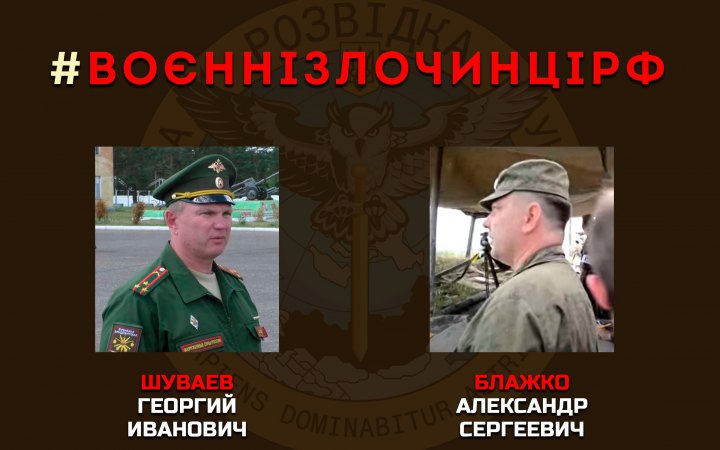 Оприлюднено дані російських командирів, підлеглі яких обстрілювали Харківщину та Сумщину
